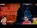 Jai Bhole Garhwali Bhajan Kuldeep Kaprwan Vikram Kaprwan Hema Negi Karasi