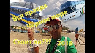 Лазурное 2018 Цены на отдых