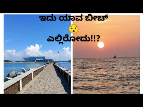 Very Famous Beach In Udupi 🥰 Beach ⛱️🏖️ seawalk 🌉🏝️🌊🌊