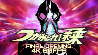 Download lagu ULTRAMAN MAX Final Opening [ウルトラマンマックス最終OP] (4K 60FPS) mp3