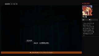 ＃1［FF7リメイク］ファイナルファンタジーVII実況生配信
