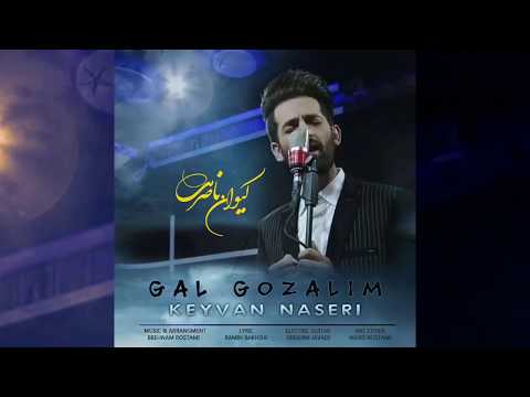 Keyvan Naseri   Gel Gozelim 2018   Yeni گل گوزلیم کیوان ناصری