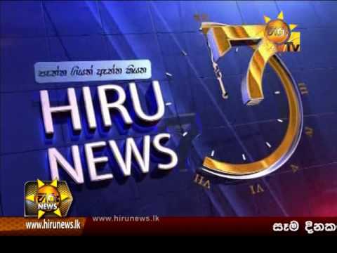 Hiru News 7.00 PM | 2016-07-05
