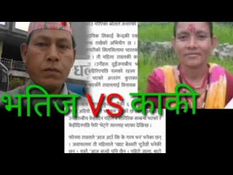 नाई हुँदैन खाट चुक्न छ अछाम को   बिनायक मा माटाआयौ सारो आयौ