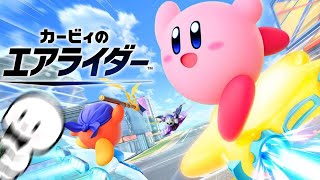 シティトライアルとロードトリップで真エンディングやる！！！【カービィのエアライダー】