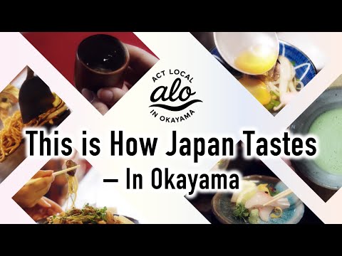 This is How Japan Tastes – In Okayama　一 Act Local in Okayama ③食 EN