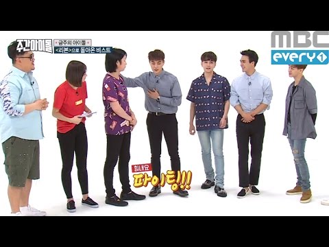 (Weekly Idol EP.257) BEAST Yang Yoseob's latest news