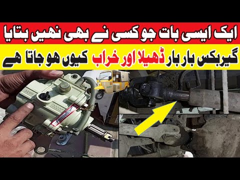 200cc Rickshaw Reverse Gearbox Losing Problem | Rickshaw Ka Drink Shop Cross Vibration