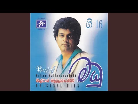 Sanda Uthura Gangawe