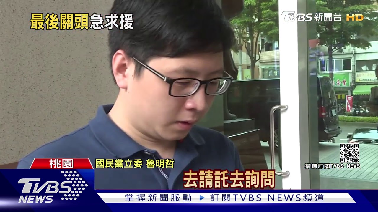 罷王投票倒數 傳王浩宇頻打電話「求救」
