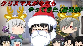「ゆっくり茶番」仲良し三人組がサンタをするらしい
