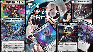 #4【デュエプレ】ドルバロムはもう古い!?今はヴァシュナの時代じゃ!!