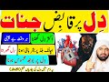 Jadu Se Jakra Hua Dil Dil Par Jadu Ka Illaj Ruqyah Shariah Jadu Ka Tor Dil Par Qabiz Jinnat