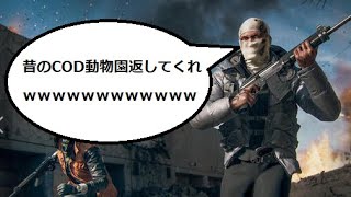 【COD:BO6】おいちょっとこのゲーム民度高すぎねーか？ｗｗｗｗｗｗｗｗｗ