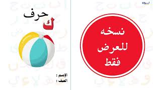 مطوية حرف (ك)