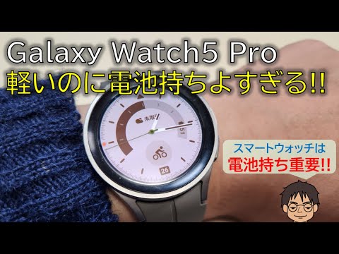 Galaxy Watch のアップデート: サムスンは長い間待ち望まれていた機能を展開する可能性がある