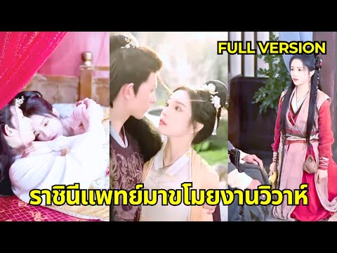 เด็กสาวเจ้าเล่ห์เข้ายึดครองตัวตนของเธอและแต่งงานกับเจ้าชาย ในขณะที่ซินเดอเรลล่าขโมยการแต่งงานโดยตรง