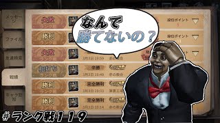 これで勝てないってまじ？【identityV】【第五人格】