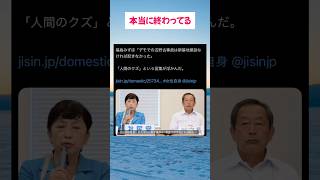 #高市総理 #小泉大臣 #小野田紀美 #片山さつき #国民民主党 #玉木代表