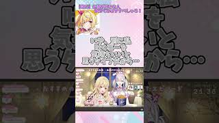 【逆凸】健屋花那のやらかしエピソードを聞いて何かを思い出す星川サラ【星川サラ/健屋花那/にじさんじ】#shorts