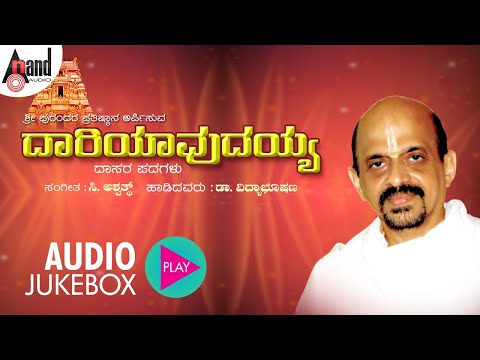 sheshagiri das devotional songs download Raichur sheshagiri das concert youtube.