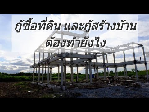 การเยียวยาความอ่อนแอพื้นบ้าน สาเหตุของความอ่อนแอ