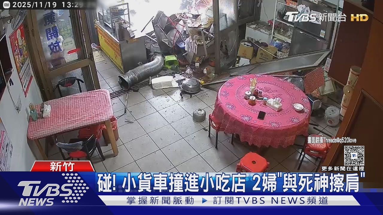 恐怖追撞!小貨車遭聯結車「撞進小吃店」 2婦與死神擦肩