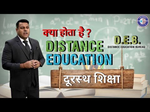 2 distance learning education, west bengal