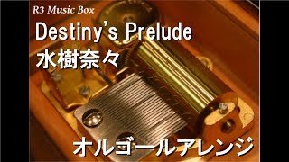 Destiny's Prelude/水樹奈々【オルゴール】 (劇場版アニメ「魔法少女リリカルなのは Reflection」主題歌)
