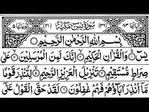 Download 66+ Contoh Surat Yasin Pengantar Tidur Gratis