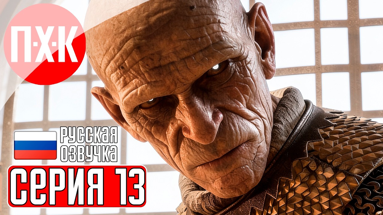 THE BLOOD OF DAWNWALKER Прохождение 13 ᐅ Вампир партизан.