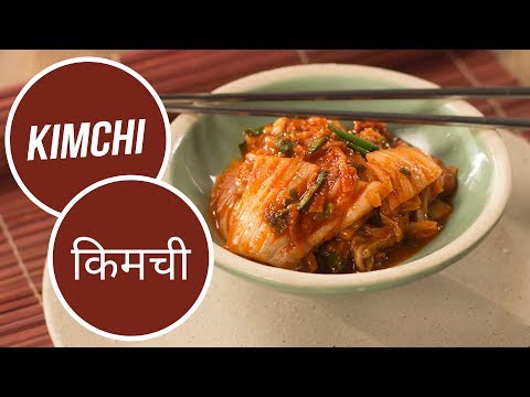 Kimchi | เคเคฟเคฎเคเฅ | Sanjeev Kapoor Khazana