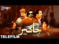 JAGEER Telefilm Eid Ul Fitr 2024 SindhTVHD Drama