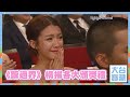 大台寶藏 | 《踩過界》橫掃各大頒獎禮 大台寶藏 | 《踩過界》橫掃各大頒獎禮