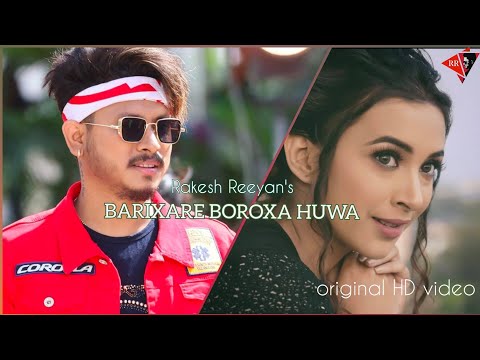 BARIXARE BOROXA HUWA || RAKESH REEYAN || assamese romantic song 2019