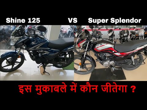 Honda Shine 125 2024 VS Hero Super Splendor New Detailed Comparision || Which Should Buy?