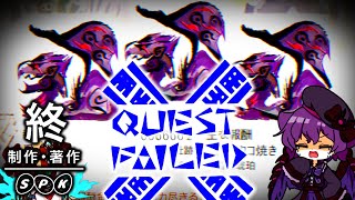 Re:ゼロから始めるサンブレイク　#5【ゆっくり実況】