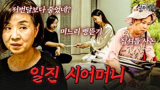 Download lagu 주기적으로 며느리 삥뜯는 걸로 모자라 사돈 짐셔틀까지 시키는 시어머니 | [다시보는 실제상황 레전드] mp3