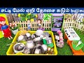 Bujjima கிட்ட எவ்வளோ Kitchen Things இருக்கு பாக்கல�