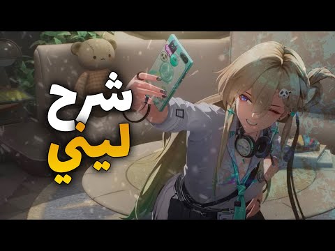 Lynae Wuthering Waves guide video thumbnail