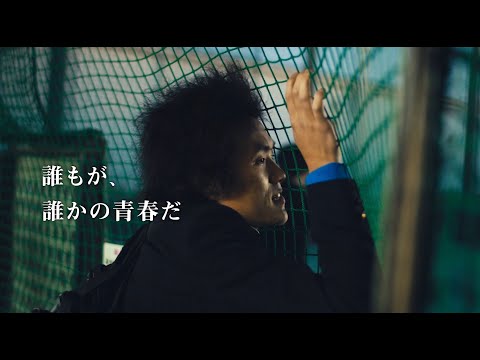 映画『佐々木、イン、マイマイン』予告編