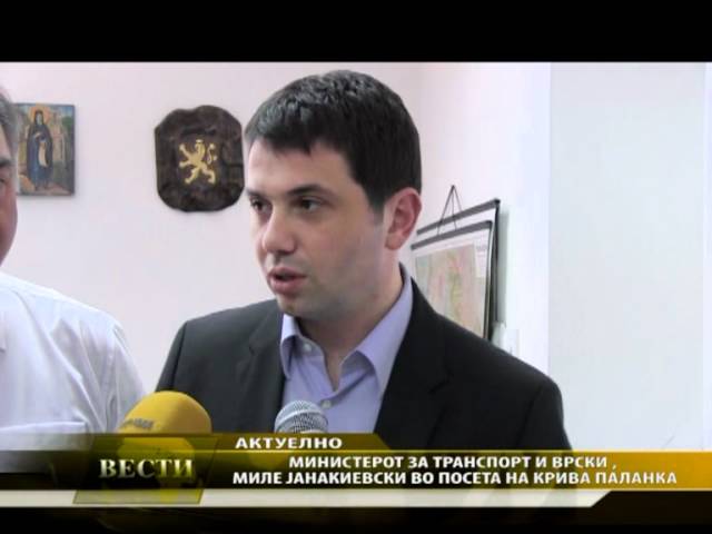 Министерот Јанакиевски во посета на Крива Паланка