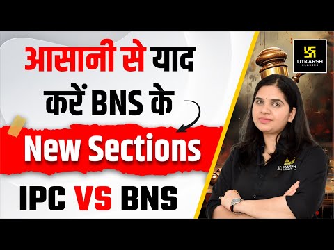 Easy way to learn New Sections Of BNS | IPC vs BNS | Utkarsh Law Classes | Rekha Ma'am