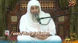 أصول القصص القرآني 3 منهاج حياة الأنبياء لفضيلة الشيخ مصطفى العدوي