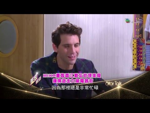 MIKA | Hong Kong Star Talk Interview | Mar 7 2016