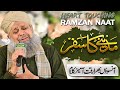 Heart touching Ramzan Naat by Muhammad Owais Raza Qadri || Ramzan Kalam || Madiny Ka Safar 2024