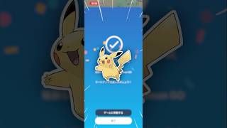 来ました、GOフェスグローバル！【ポケモンGO】