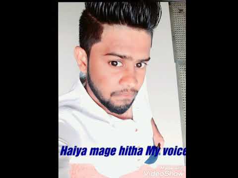 Haiya mage hitha my voice 🎤🎤🎤
