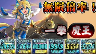 [閒聊] 新魔王挑戰 正月肥露露/光鍵勇 一拳