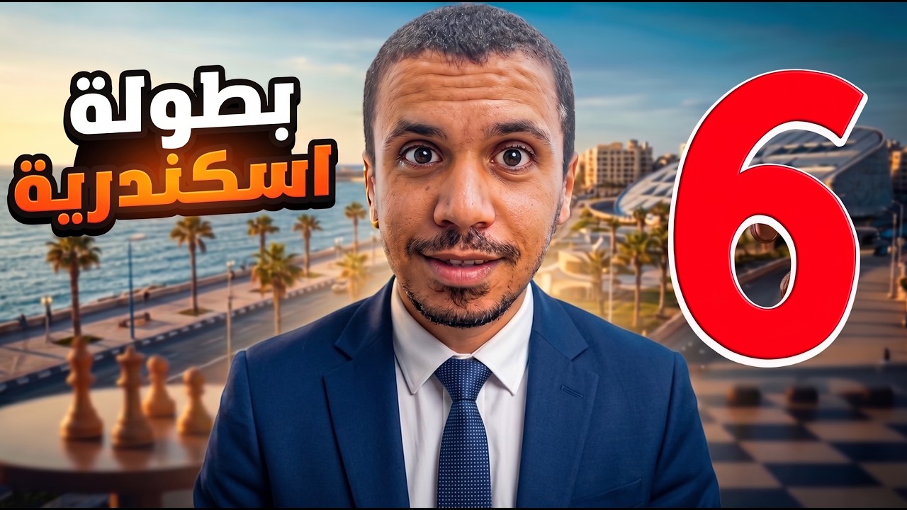 الجولة السادسة | عملت ميس كليك 😅